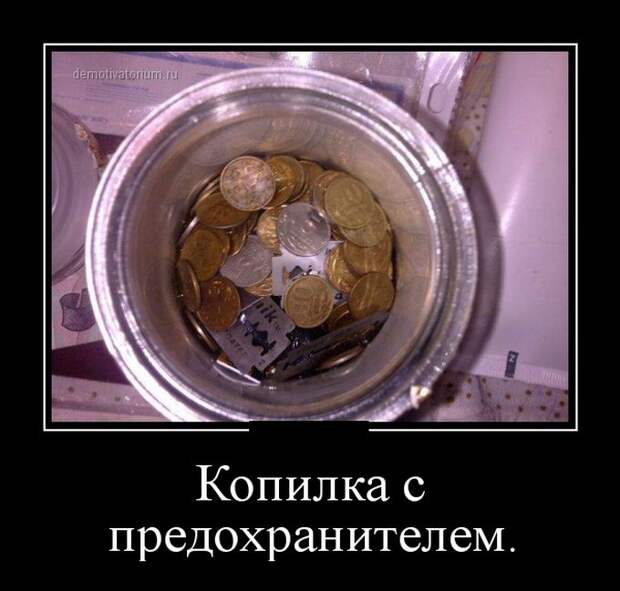 Демотиваторы демотиваторы, юмор