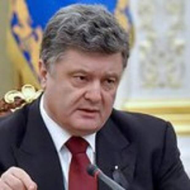 Порошенко