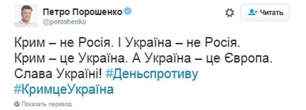 Порошенко вывел очень странную формулу принадлежности Крыма