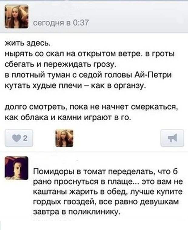 Смешные комментарии из социальных сетей картинки, прикол, соц сети, юмор