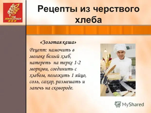 Черствый хлеб что сделать рецепты