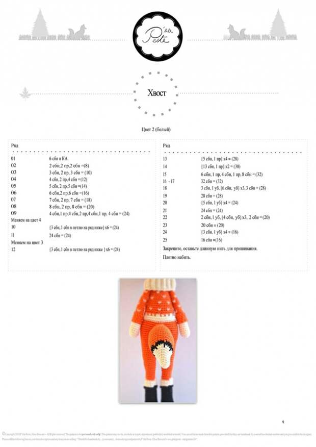 Куколка в костюме лисички (diy)