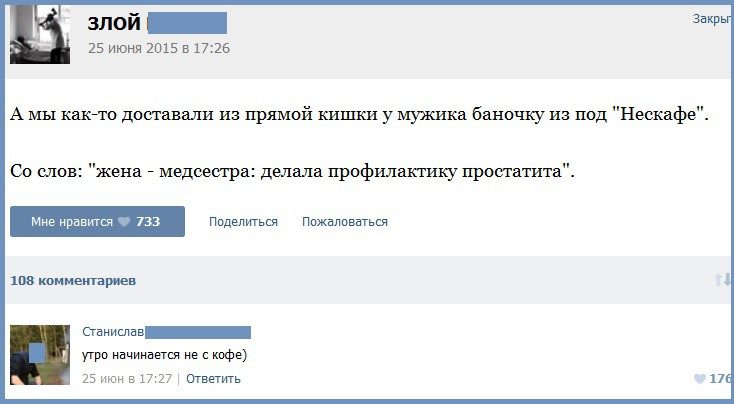 Врачебные истории