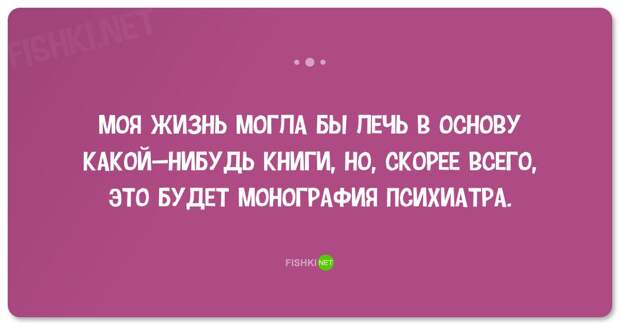 20 забавных анекдотов о психиатрах и психологах