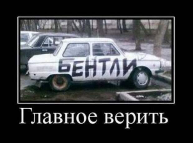 Демотиваторы это полезные приколы.
