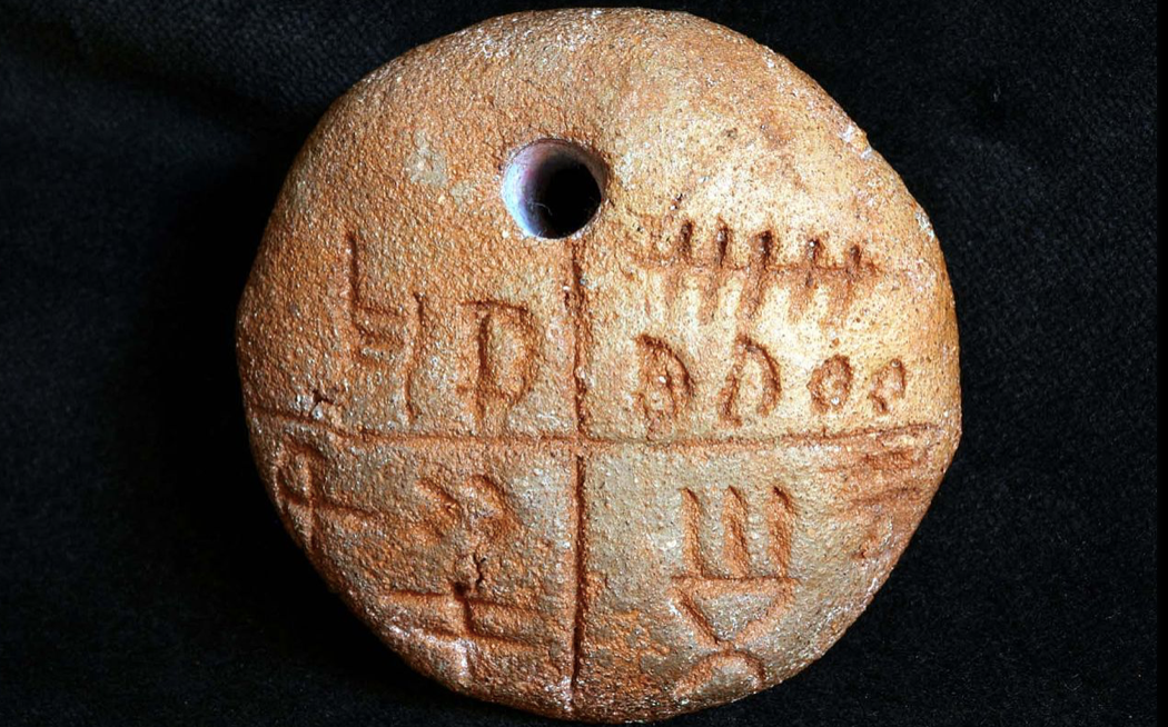 Тэртэрийская табличка. Фото взято с сайта: https://ru.wikipedia.org/wiki/Дунайское_протописьмо#/media/Файл:Тэртэрийская_табличка_3.jpg