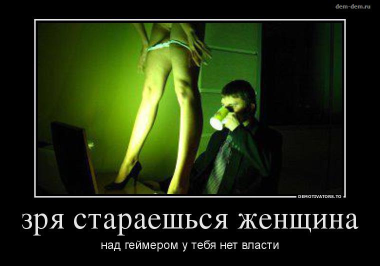 30 демотиваторов дня от 25-12-2013