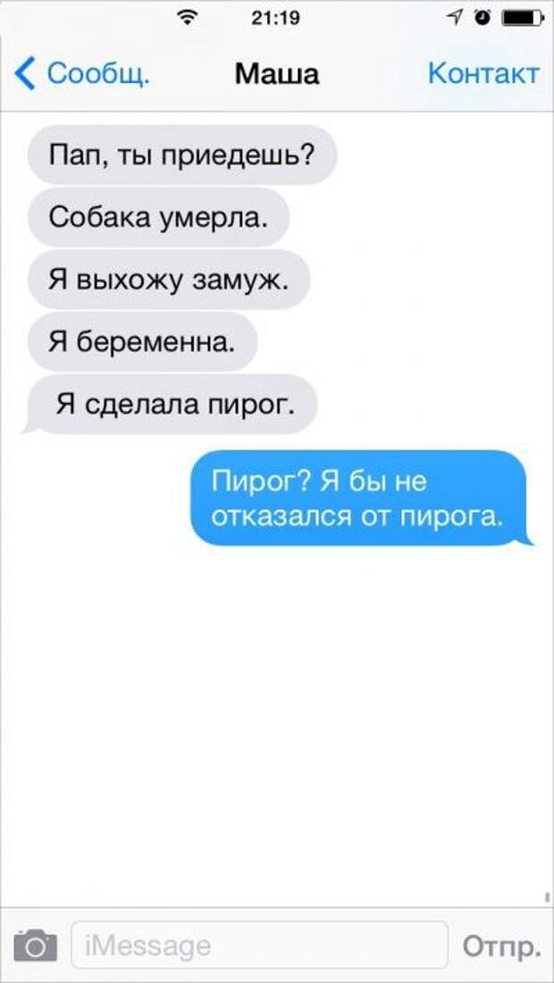 Бесподобные смс-сообщения от родителей родители, смс