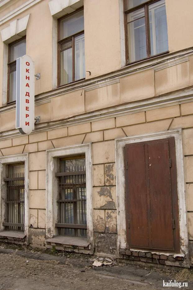 Чисто русские приколы. Подборка - 208 (85 фото)