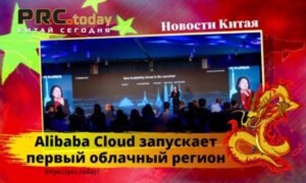 Alibaba Cloud