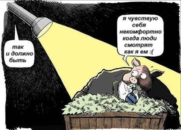 Карикатура: @hramputi.ru/wp-content/uploads/2015/02/svinya-est-dollary-iz-koryta-karikatura.jpg
