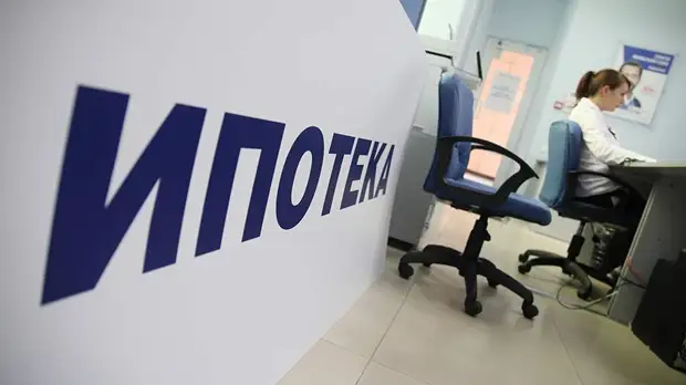 Вторжилье: россияне стали брать на четверть меньше денег на ипотеку