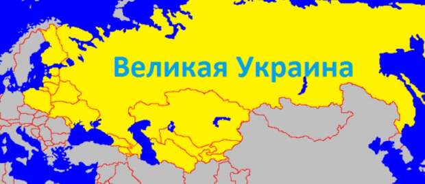 Украина должна расширить свои границы до Урала и начать войну с Китаем. Об этом...