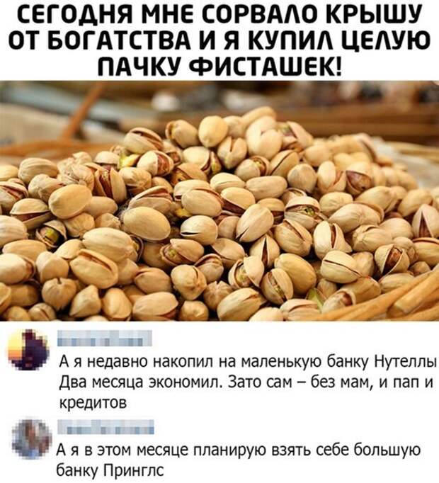 Сорвало крышу) Сорвало крышу)