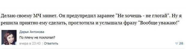 Пошлые посты из соцсетей с забавными комментариями к ним. Часть 7 Пошлые посты из соцсетей с забавными комментариями к ним. Часть 7