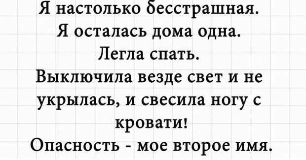 Злободневный весёлый юмор