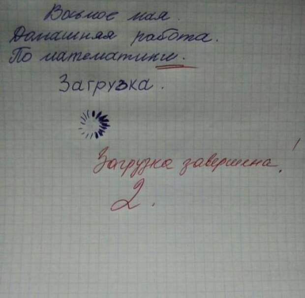 Строгий учитель