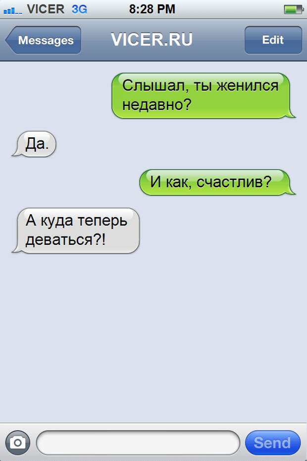 смс которые могли написать только в Одессе
