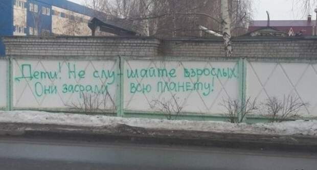Народная креативность в надписях Народная креативность в надписях