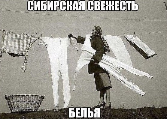 Это Сибирь, детка! Это Сибирь, детка! жизнь, мороз, прикол, сибирь