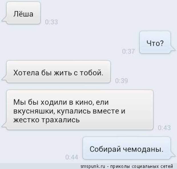 Собирай чемоданы