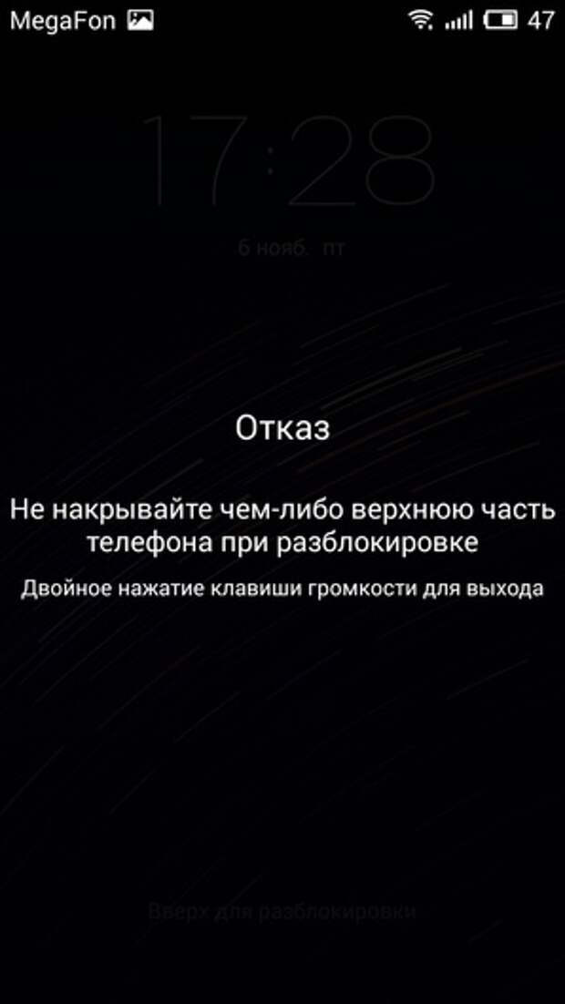 Meizu M2 mini: Flyme