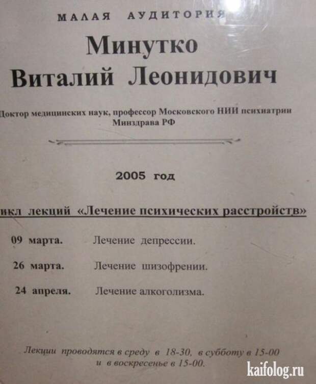 Чисто русские объявления (35 фото)