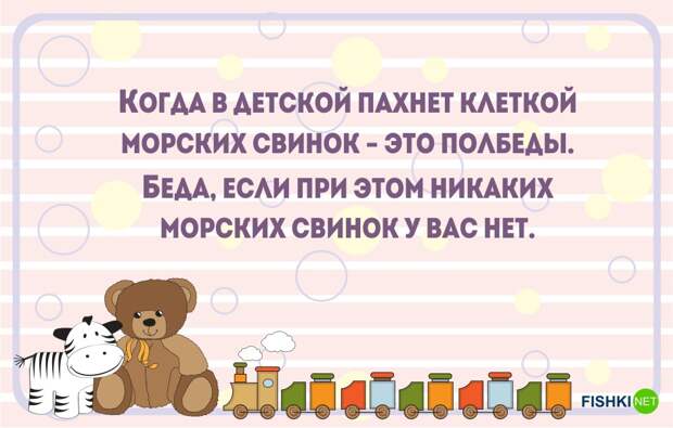 20 открыток о том, что такое быть родителем   дети, открытки, юмор