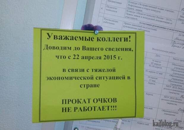 Антикризисные фото приколы (50 фото)