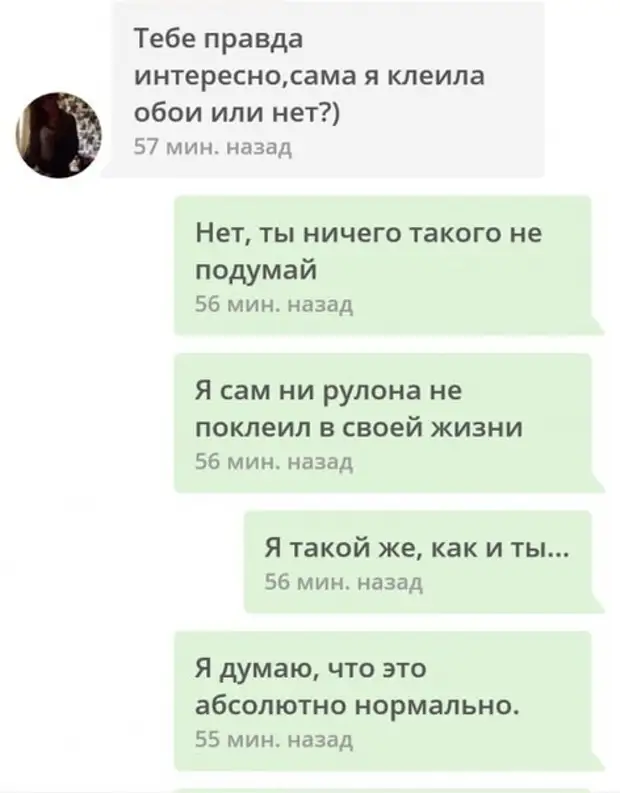 Что написать чтобы завязался разговор