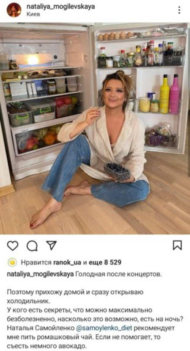 Могилевская показала содержимое своего холодильника