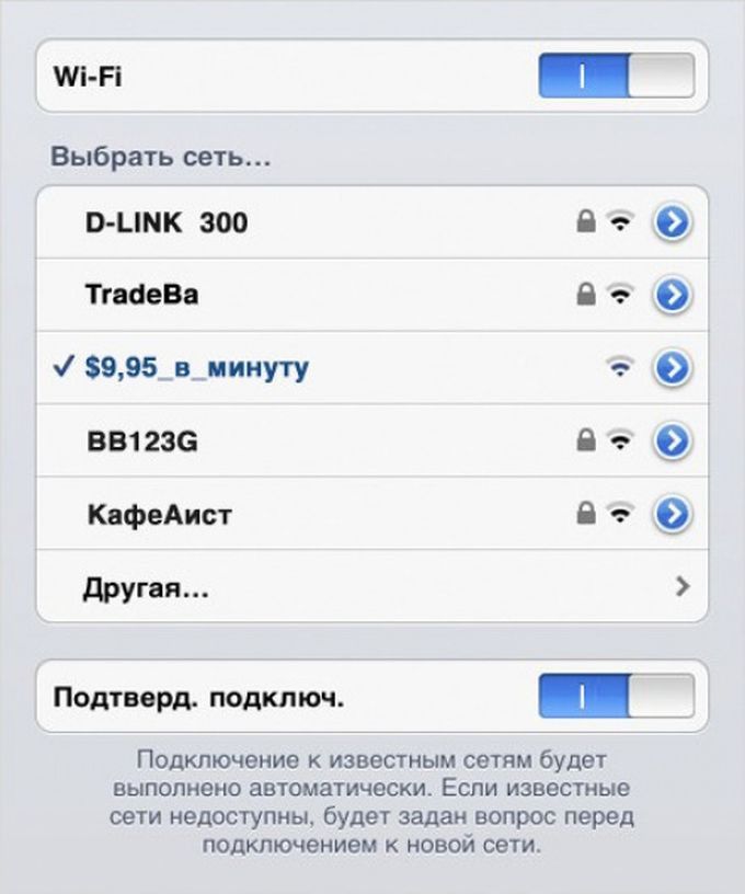 15 креативных названий Wi-Fi-сетей от наших соотечественников (15 фото)