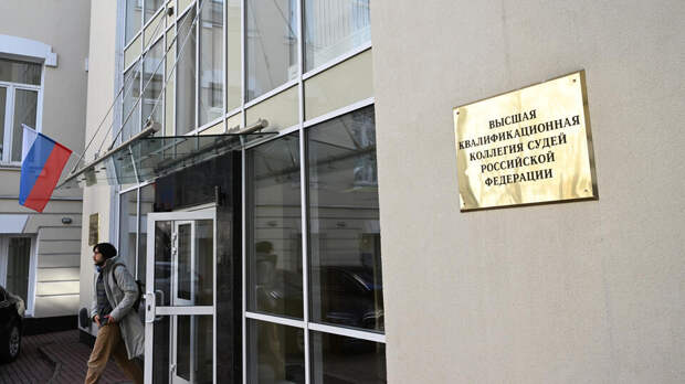 ВККС рассмотрит согласие на возбуждение дела против судьи из Калининграда