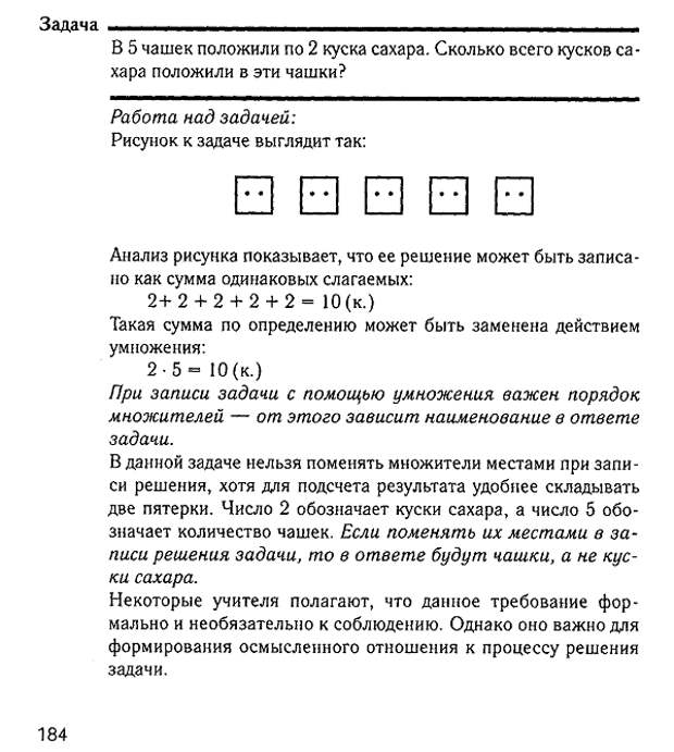 Сначала кажется, что это такая шутка. Но нет, все серьезно: Белошистая, задача, математика