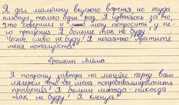 Смешные объяснительные  объяснительные, юмор