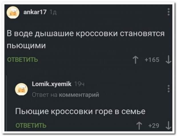 Забавные комментарии из социальных сетей