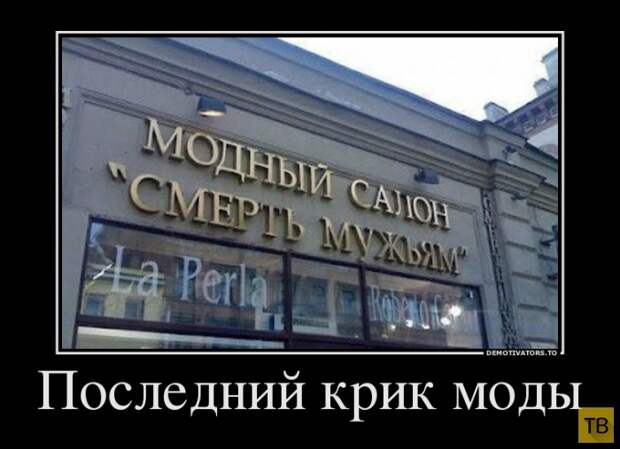 Демотиваторы (30 фото) Демотиваторы (30 фото)
