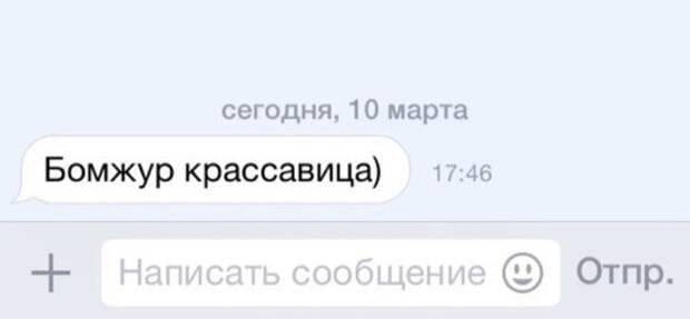 Супер СМС