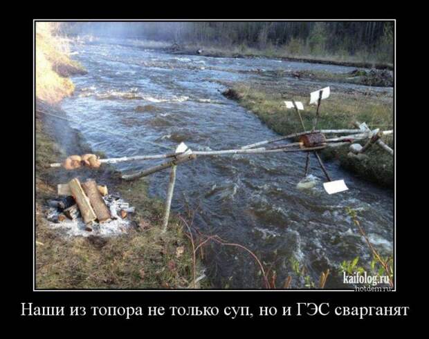 Демотиваторы по-русски - 238 (50 демотиваторов) Демотиваторы по-русски - 238 (50 демотиваторов)