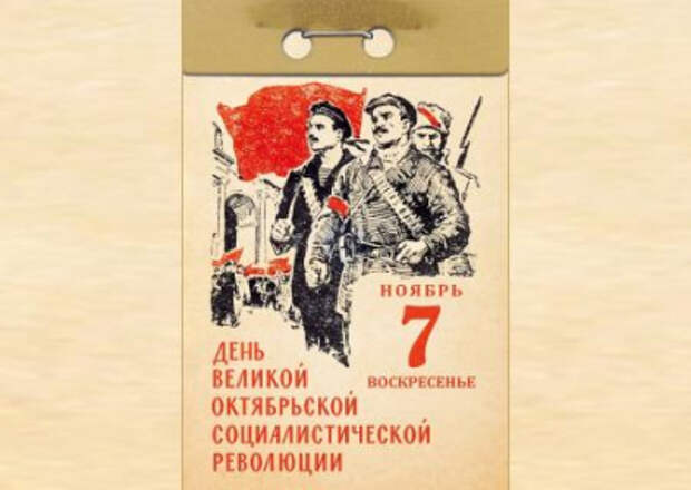 В ДНР выпустили почтовую карточку с изображением Ленина и Сталина – к 7 ноября