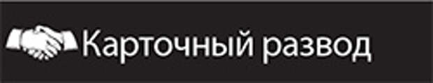 Самые знаменитые пари: продолжение