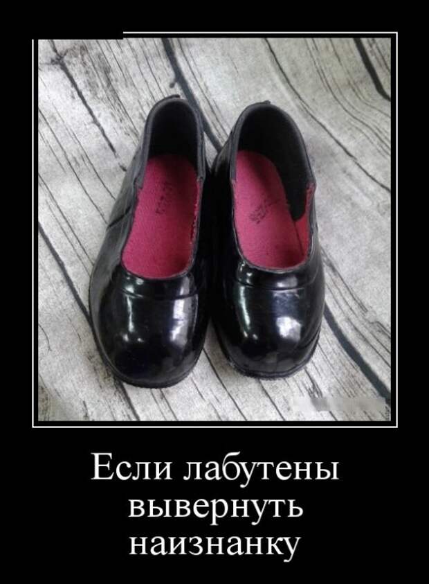 Демотиваторы Демотиваторы