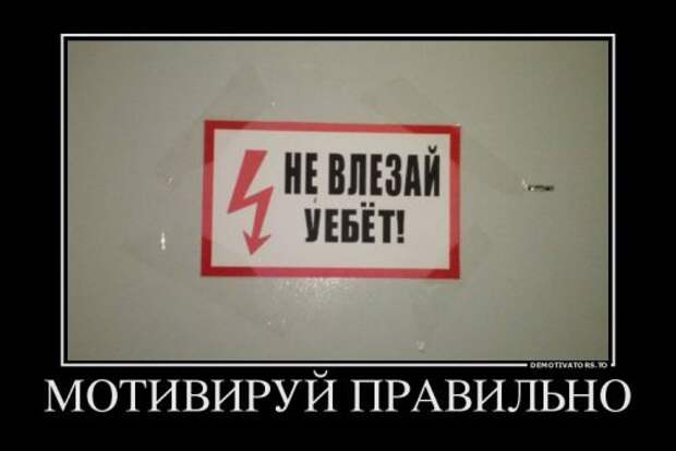 Новые весёленькие демотиваторы. Лучшие приколы Новые весёленькие демотиваторы. Лучшие приколы