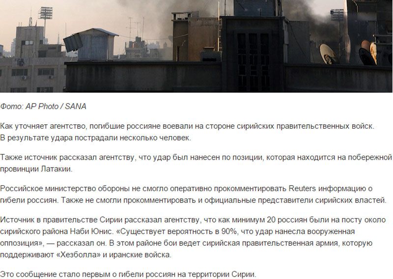 "Демократические" СМИ вступили в капсоревнование: кто насчитает больше "погибших русских в Сирии", тому печенька "Демократические" СМИ вступили в капсоревнование: кто насчитает больше "погибших русских в Сирии", тому печенька