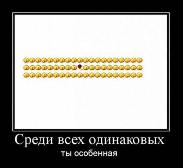Демотиватоты, смешные фото и надписи, как всегда на сайте!