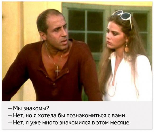 20 уроков соблазна от Адриано Челентано актер, знаменитый, фразы