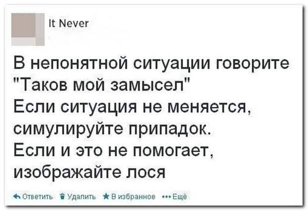 Смешные комментарии из социальных сетей 06.10.14 комментарии, прикол, соцсети, юмор