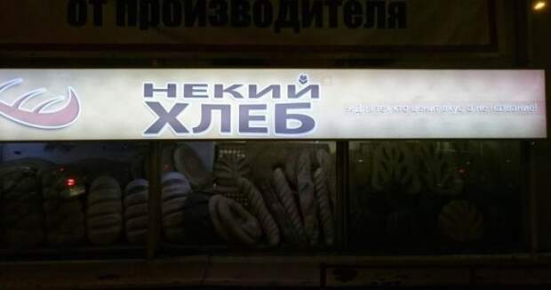 Рекламные маразмы