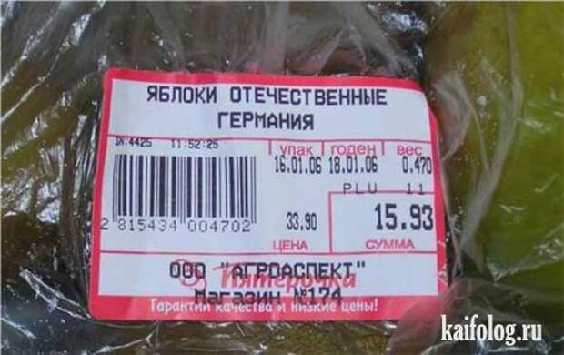 Чисто русские ценники (38 фото)
