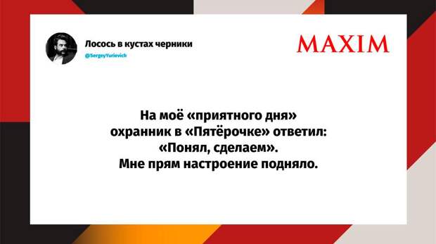 Лучшие шутки недели и «Чилавэческая область»